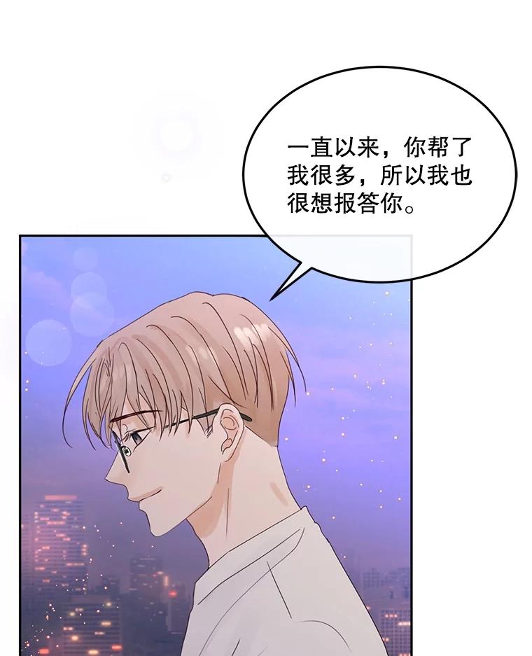 《触发嫉妒》100.及时出现 第83页