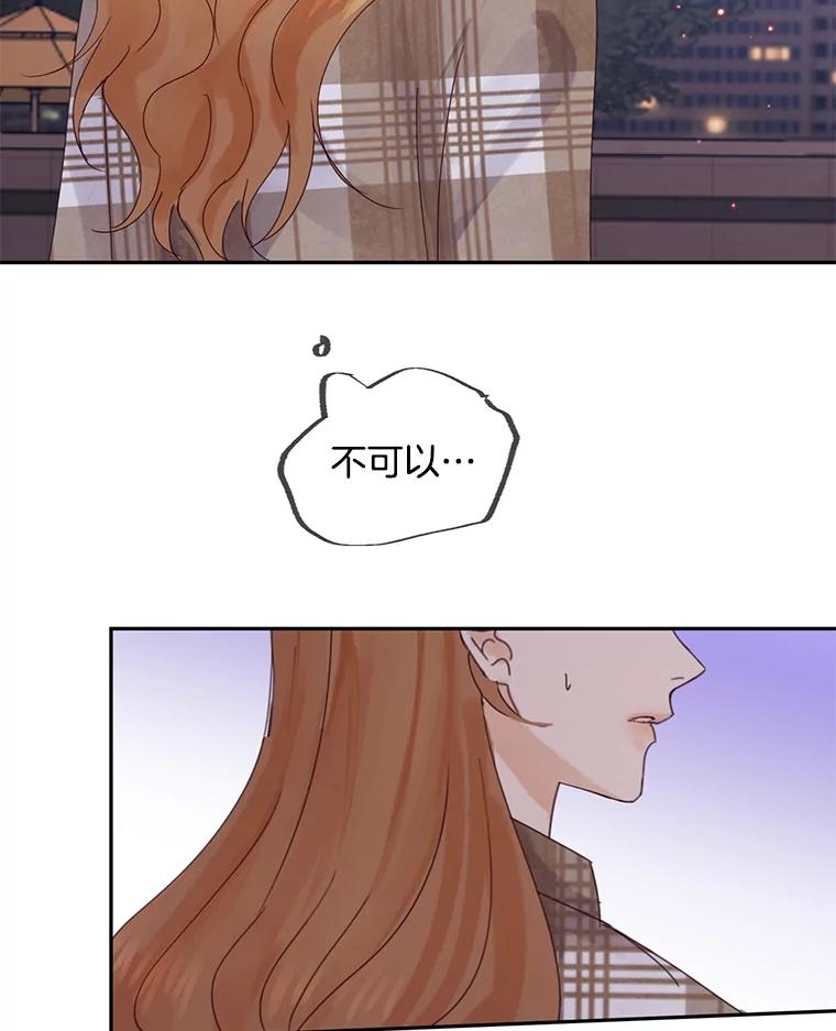 《触发嫉妒》100.及时出现 第86页