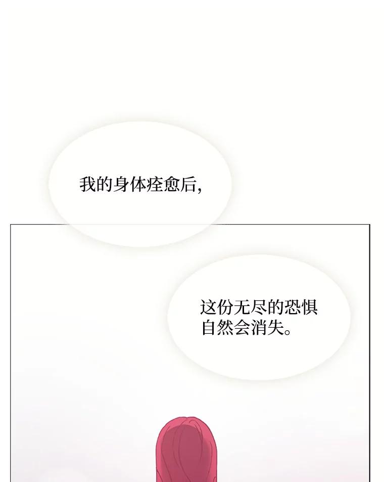 《图书馆需要魔女》101.特别的感情 第62页