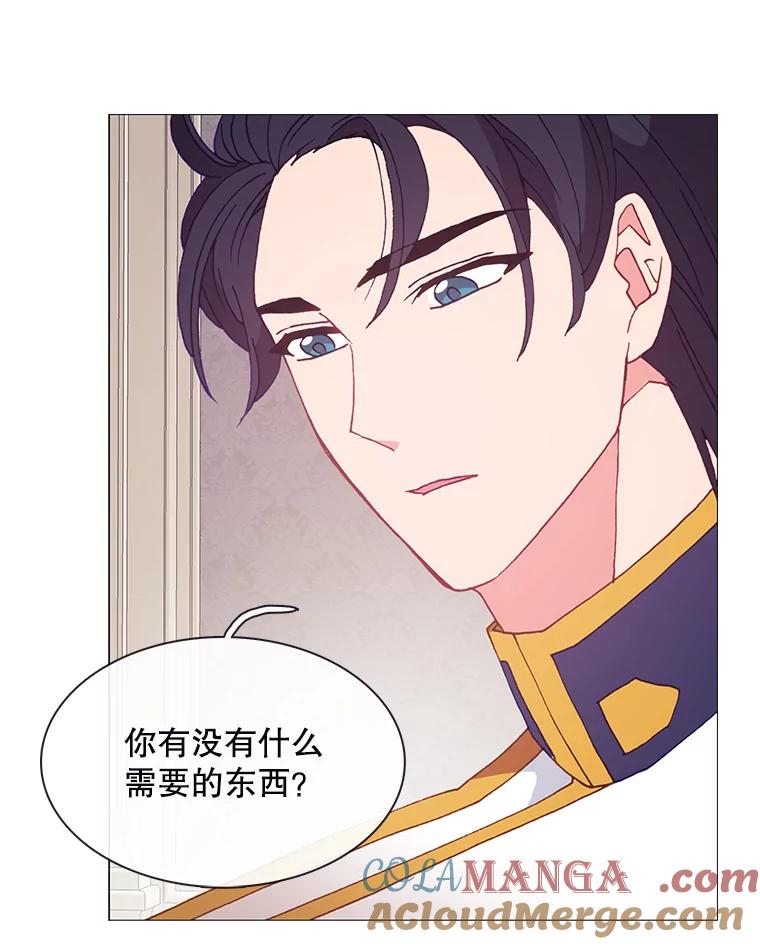 《图书馆需要魔女》101.特别的感情 第10页