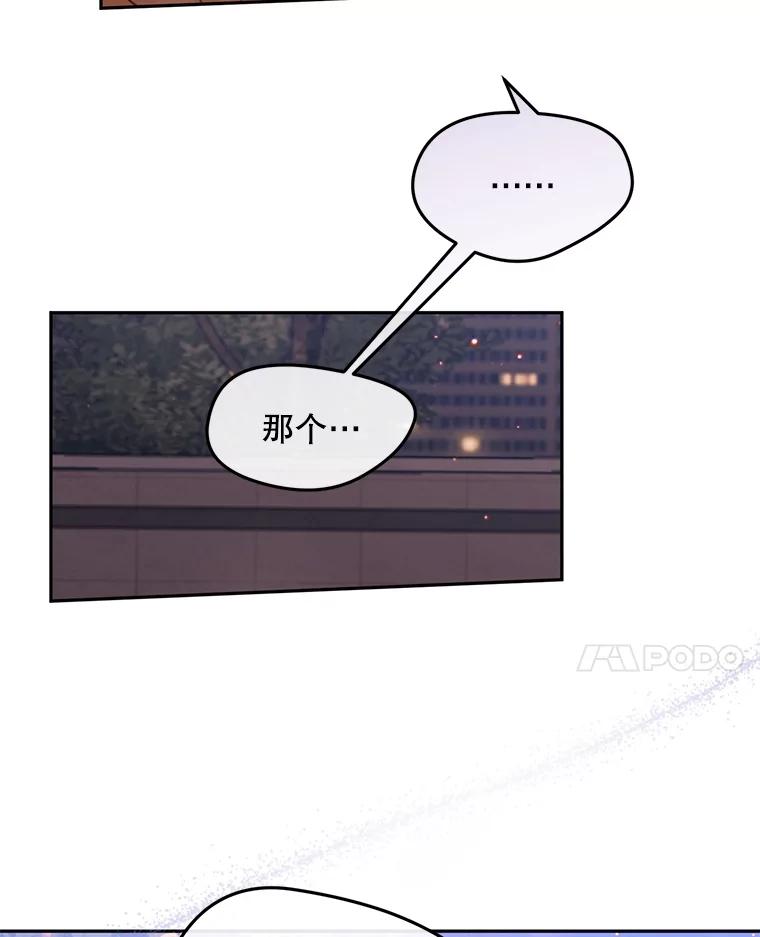 《触发嫉妒》100.及时出现 第87页