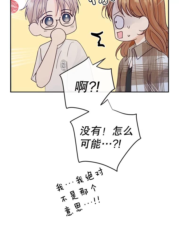 《触发嫉妒》100.及时出现 第69页
