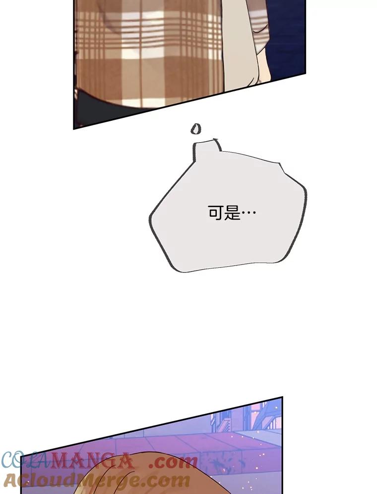 《触发嫉妒》100.及时出现 第13页