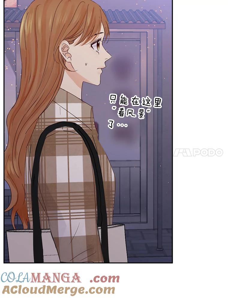 《触发嫉妒》100.及时出现 第7页