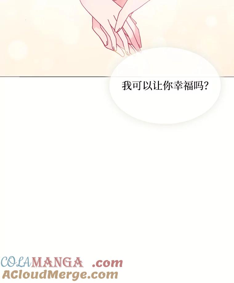 《图书馆需要魔女》101.特别的感情 第22页