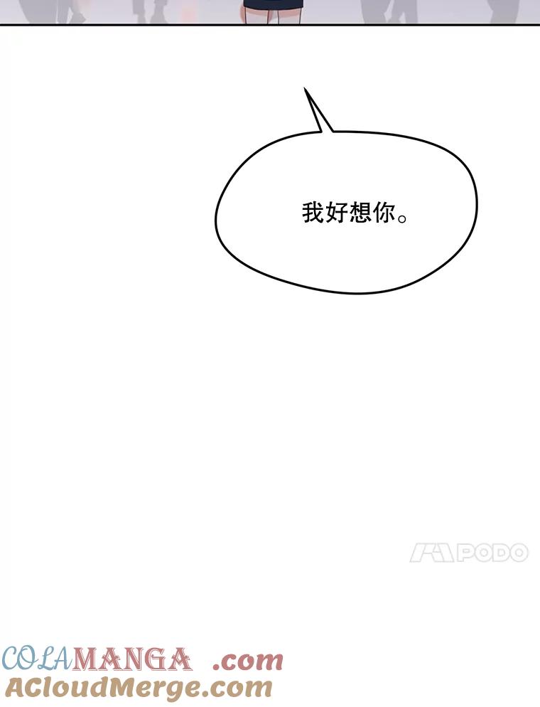《触发嫉妒》100.及时出现 第10页