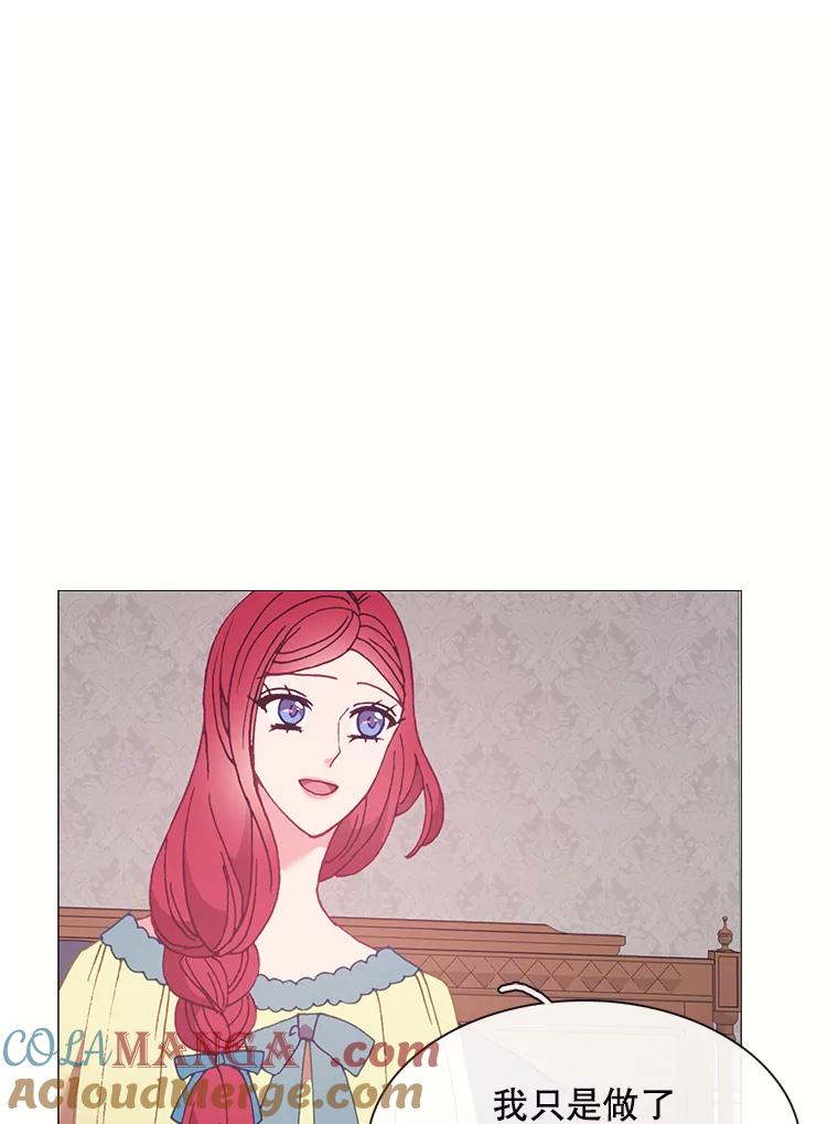 《图书馆需要魔女》101.特别的感情 第79页