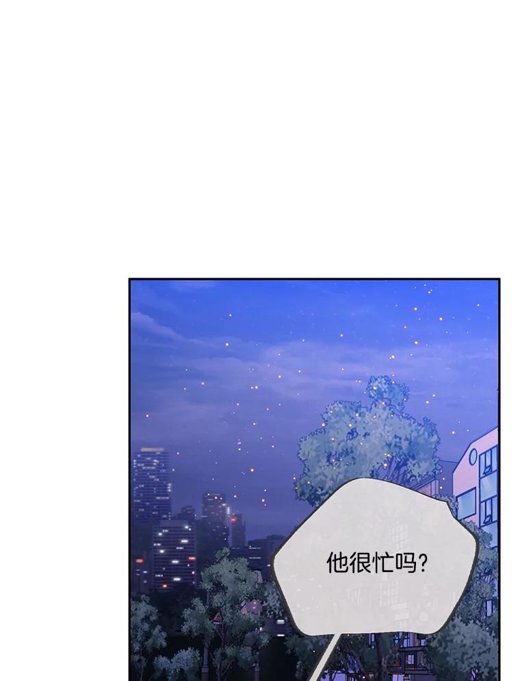 《触发嫉妒》100.及时出现 第11页
