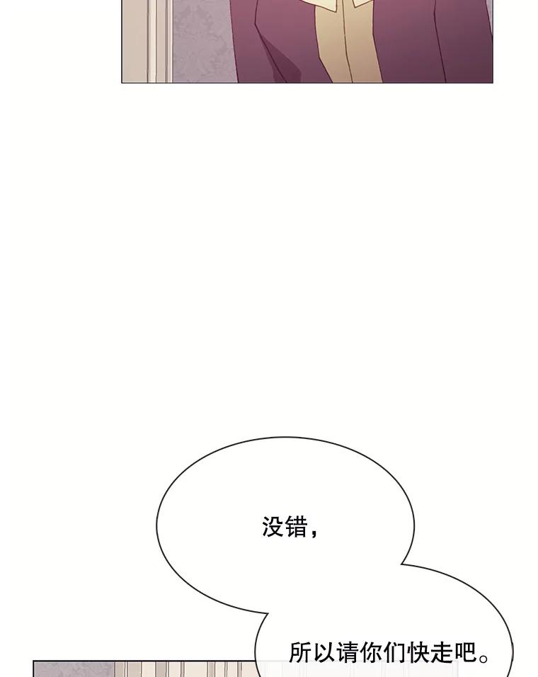 《图书馆需要魔女》101.特别的感情 第87页