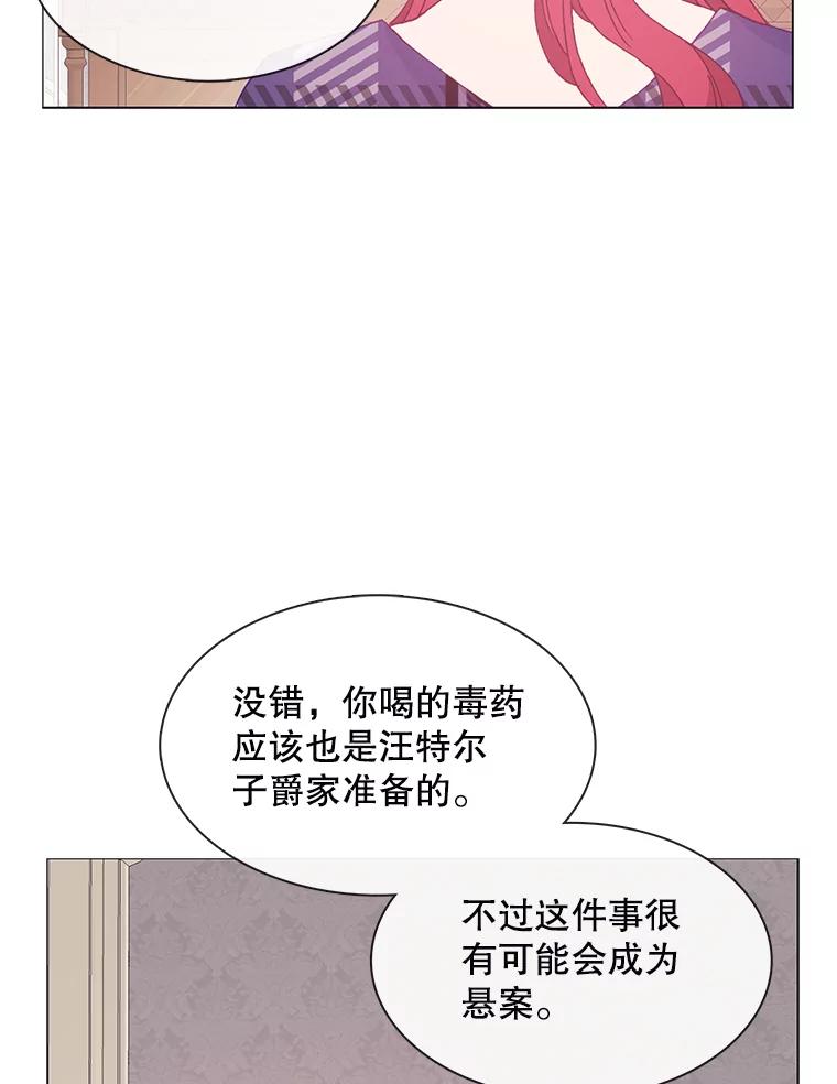 《图书馆需要魔女》101.特别的感情 第44页
