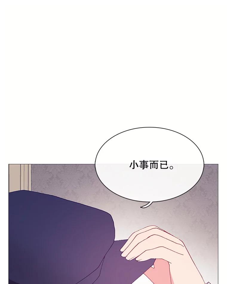 《图书馆需要魔女》101.特别的感情 第27页