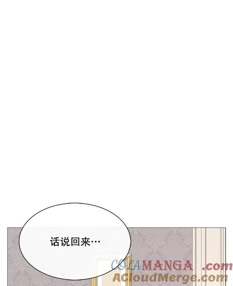《图书馆需要魔女》101.特别的感情 第40页