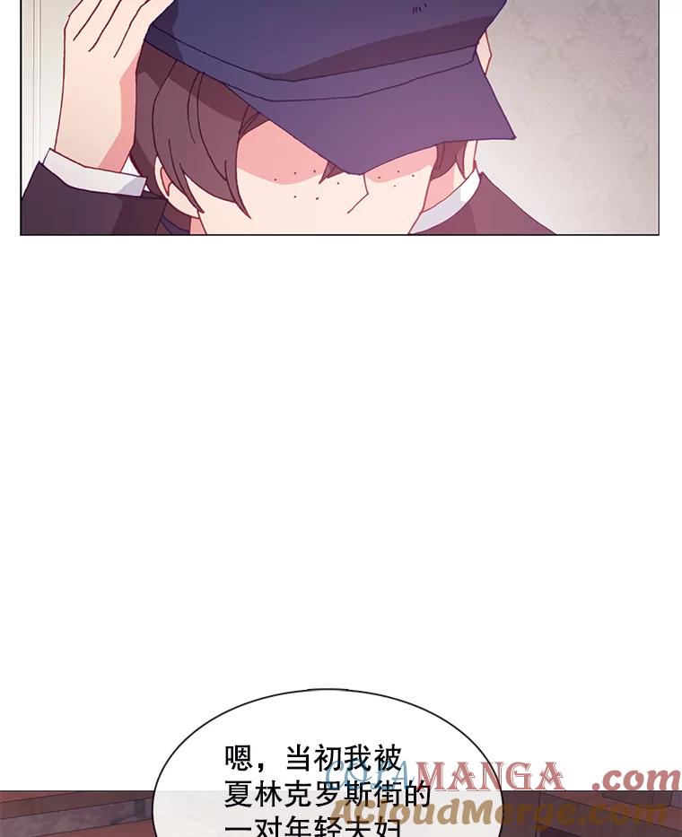 《图书馆需要魔女》101.特别的感情 第37页