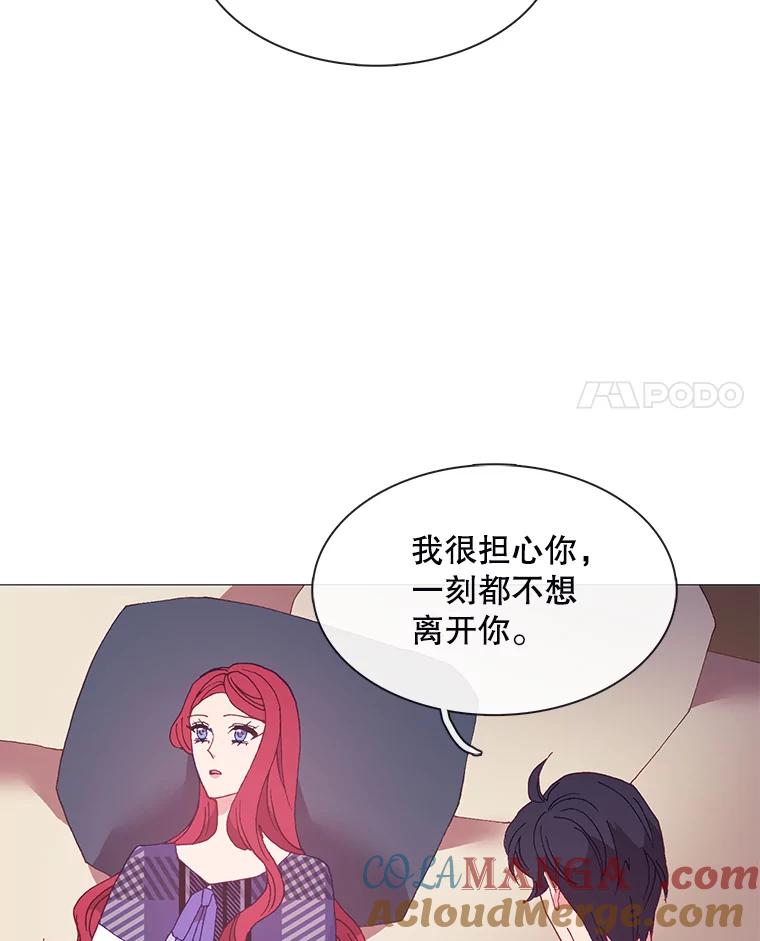 《图书馆需要魔女》101.特别的感情 第4页