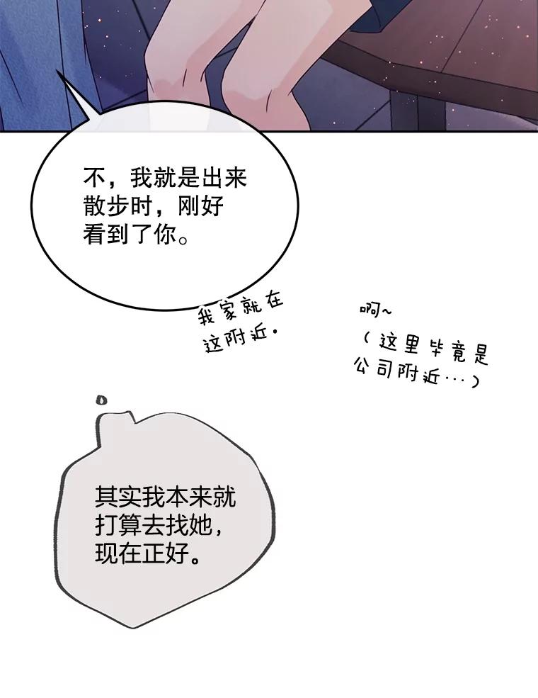 《触发嫉妒》100.及时出现 第66页
