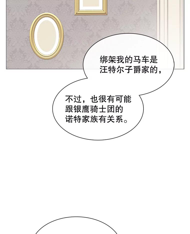 《图书馆需要魔女》101.特别的感情 第41页