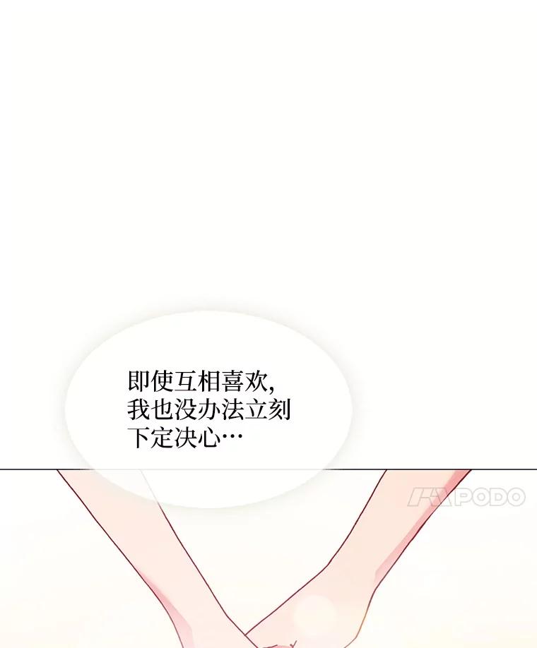 《图书馆需要魔女》101.特别的感情 第21页