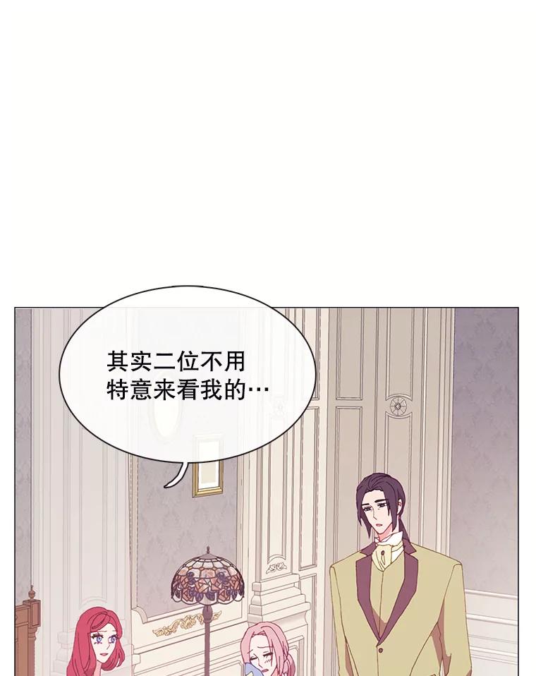 《图书馆需要魔女》101.特别的感情 第68页