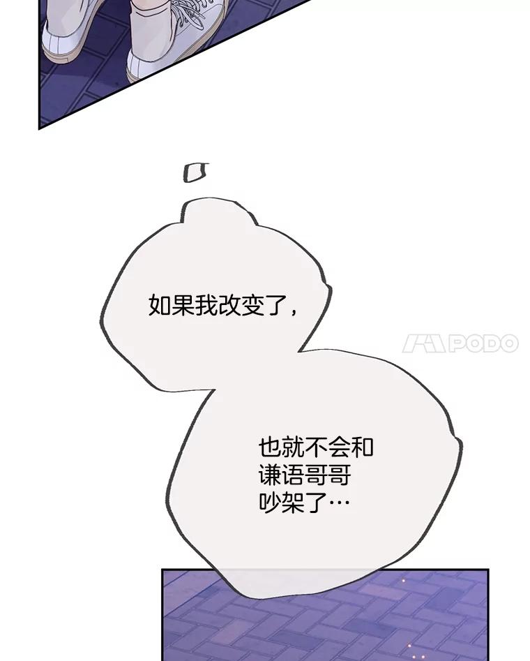 《触发嫉妒》100.及时出现 第27页