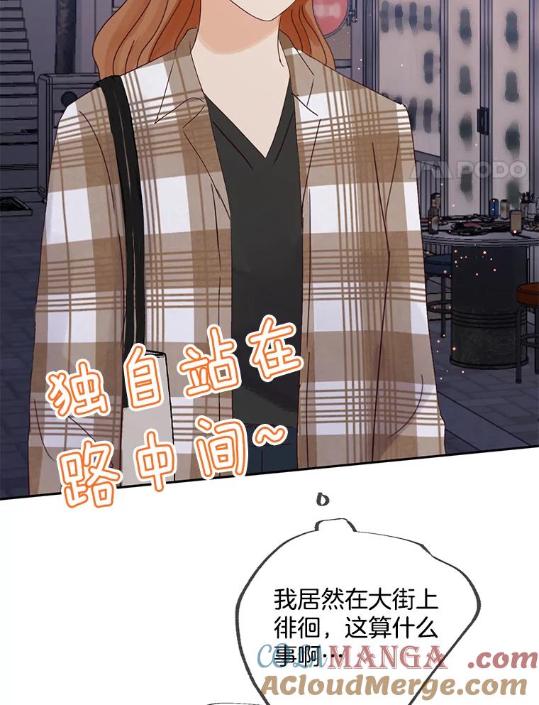 《触发嫉妒》100.及时出现 第4页