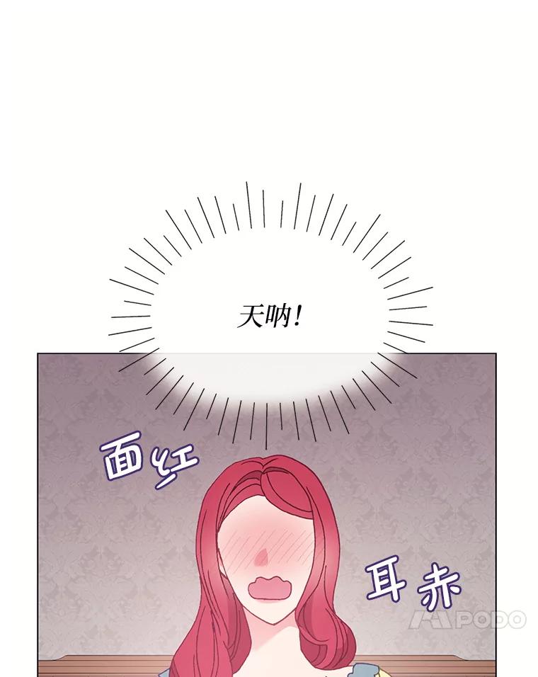 《图书馆需要魔女》101.特别的感情 第89页