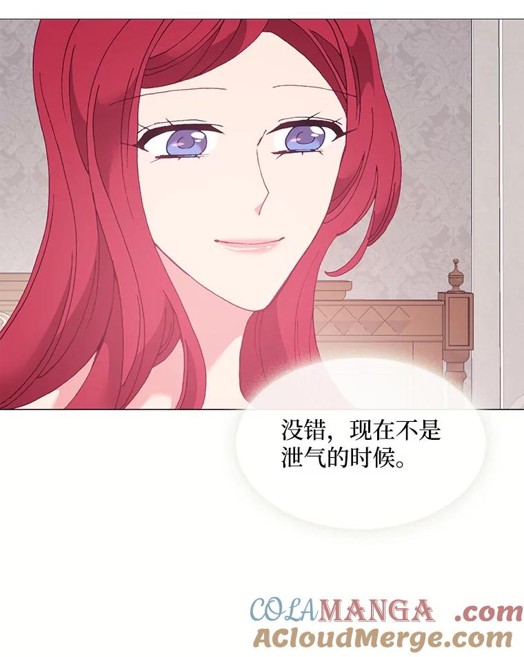《图书馆需要魔女》101.特别的感情 第61页