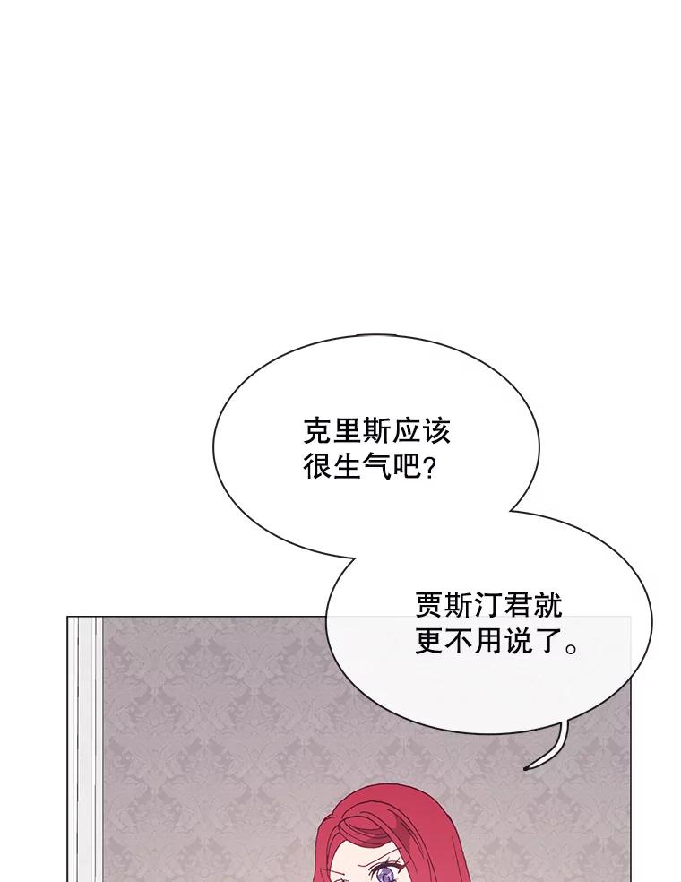 《图书馆需要魔女》101.特别的感情 第47页