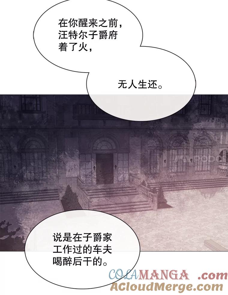 《图书馆需要魔女》101.特别的感情 第46页
