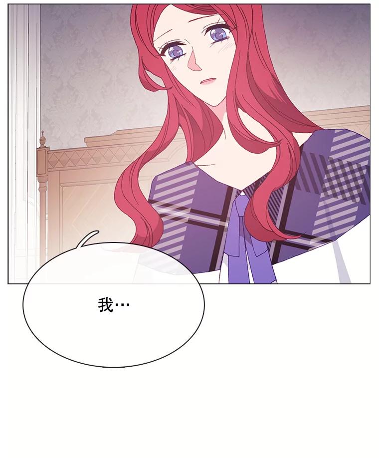 《图书馆需要魔女》101.特别的感情 第23页