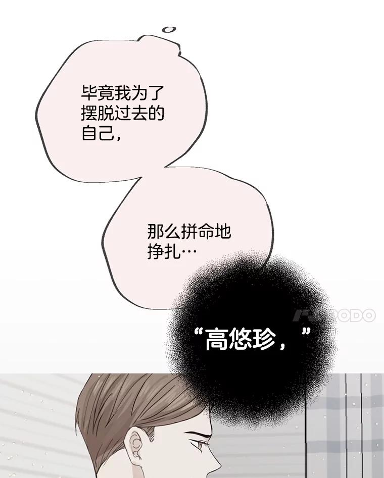 《触发嫉妒》100.及时出现 第20页