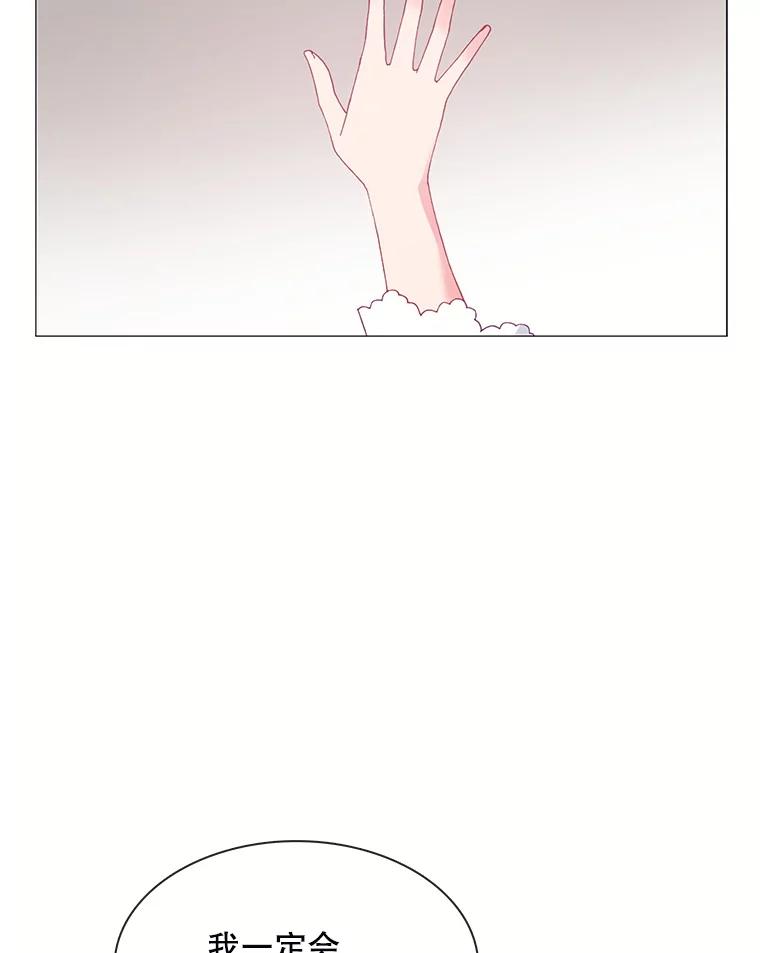 《图书馆需要魔女》101.特别的感情 第54页