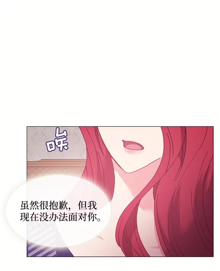 《图书馆需要魔女》101.特别的感情 第17页