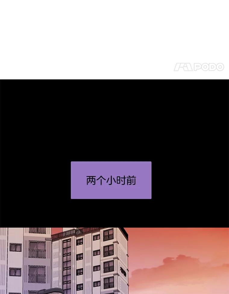 《触发嫉妒》100.及时出现 第44页