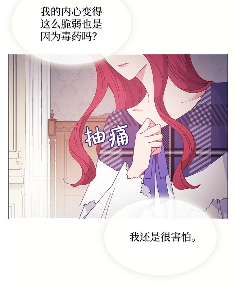《图书馆需要魔女》101.特别的感情 第20页