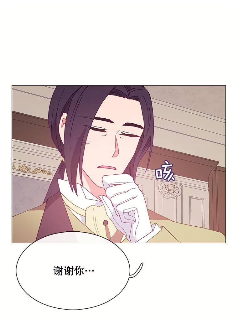 《图书馆需要魔女》101.特别的感情 第78页