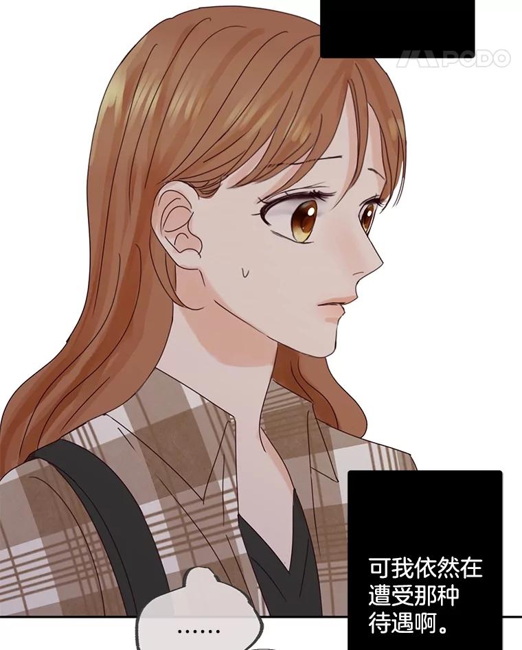 《触发嫉妒》100.及时出现 第24页