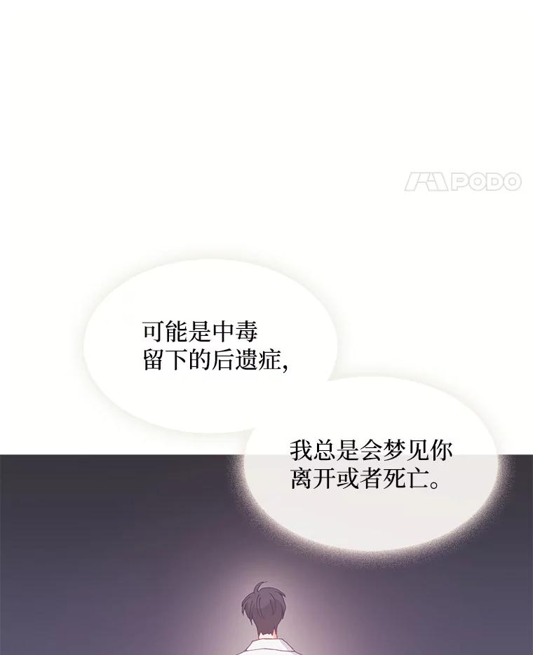 《图书馆需要魔女》101.特别的感情 第18页