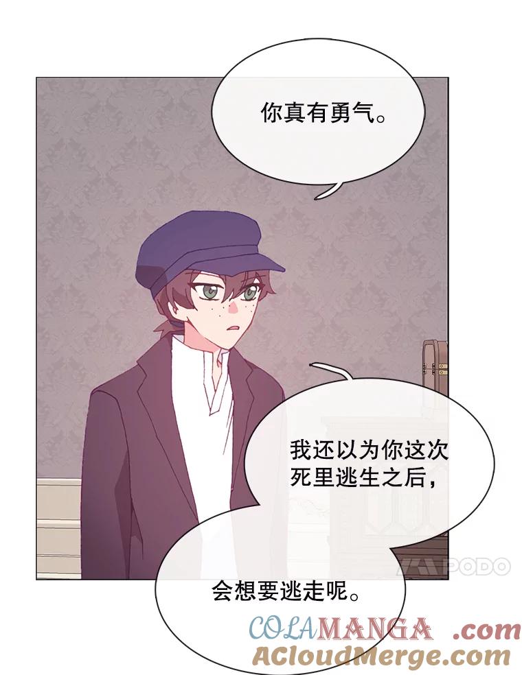 《图书馆需要魔女》101.特别的感情 第49页