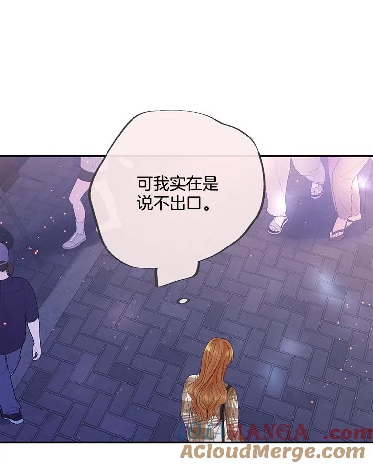 《触发嫉妒》100.及时出现 第19页