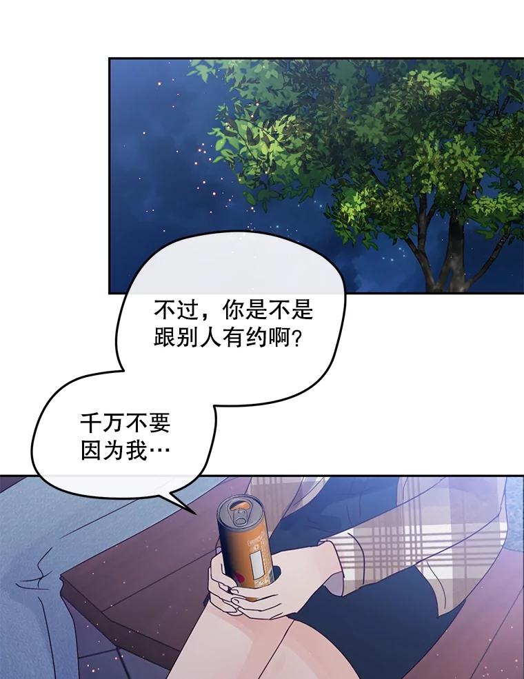 《触发嫉妒》100.及时出现 第65页