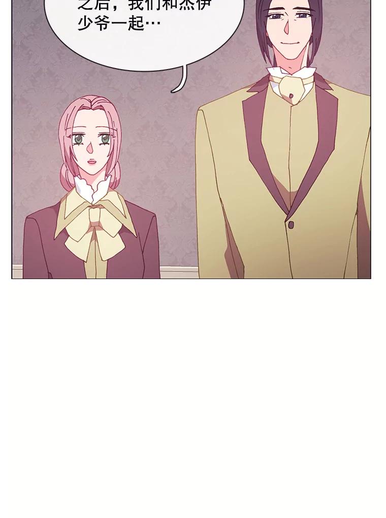 《图书馆需要魔女》101.特别的感情 第81页
