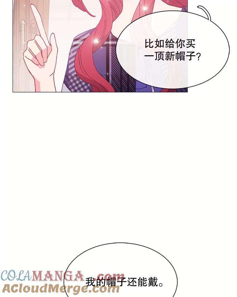 《图书馆需要魔女》101.特别的感情 第31页