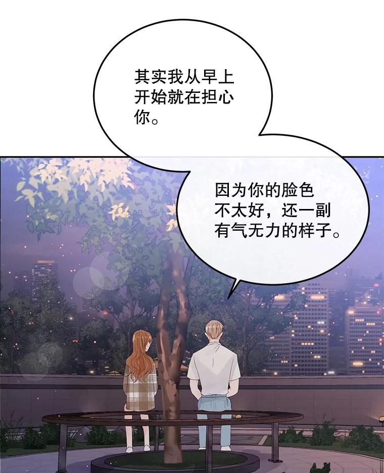 《触发嫉妒》100.及时出现 第81页