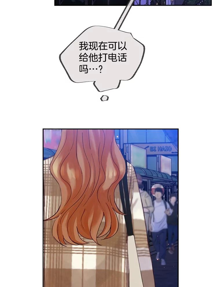 《触发嫉妒》100.及时出现 第12页