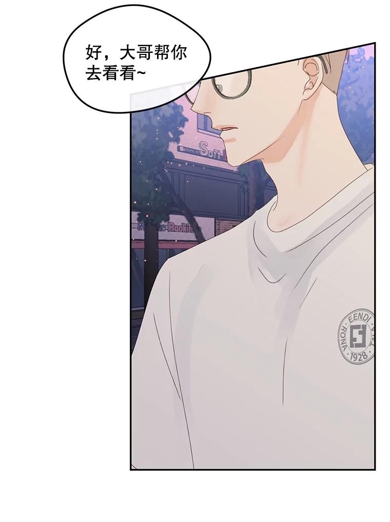 《触发嫉妒》100.及时出现 第32页