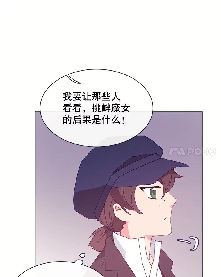 《图书馆需要魔女》101.特别的感情 第56页