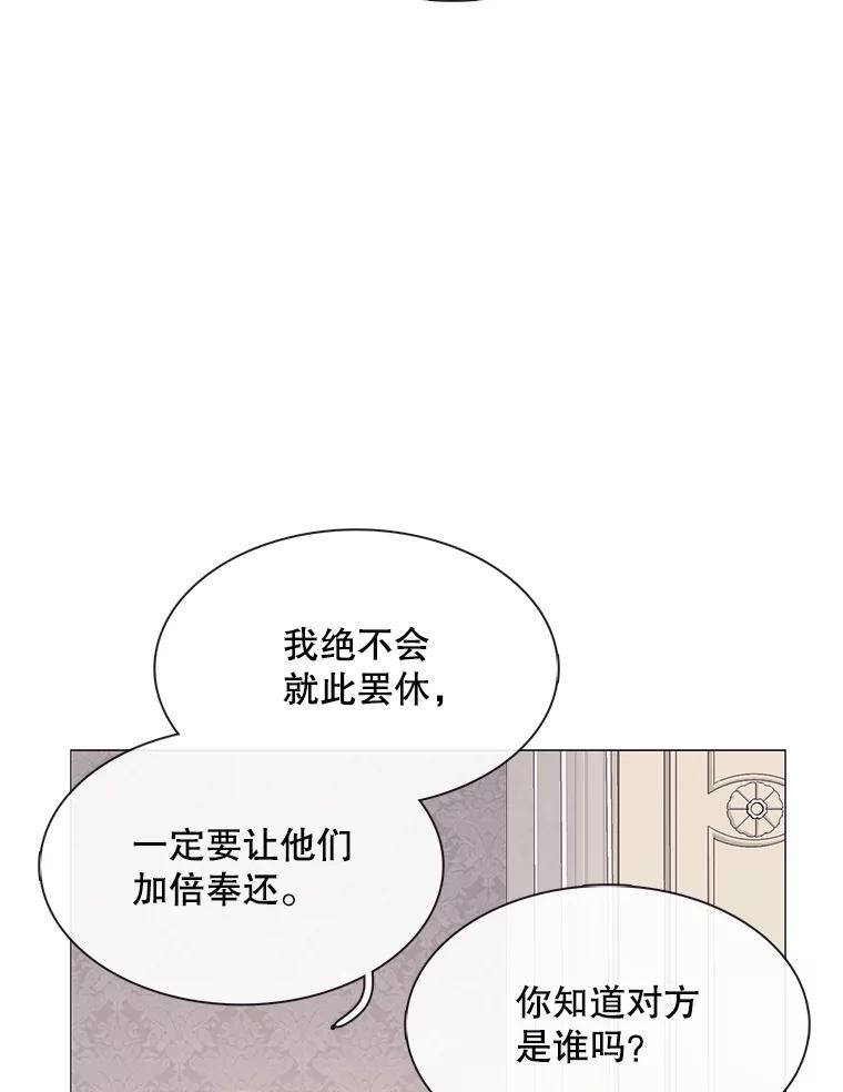 《图书馆需要魔女》101.特别的感情 第50页