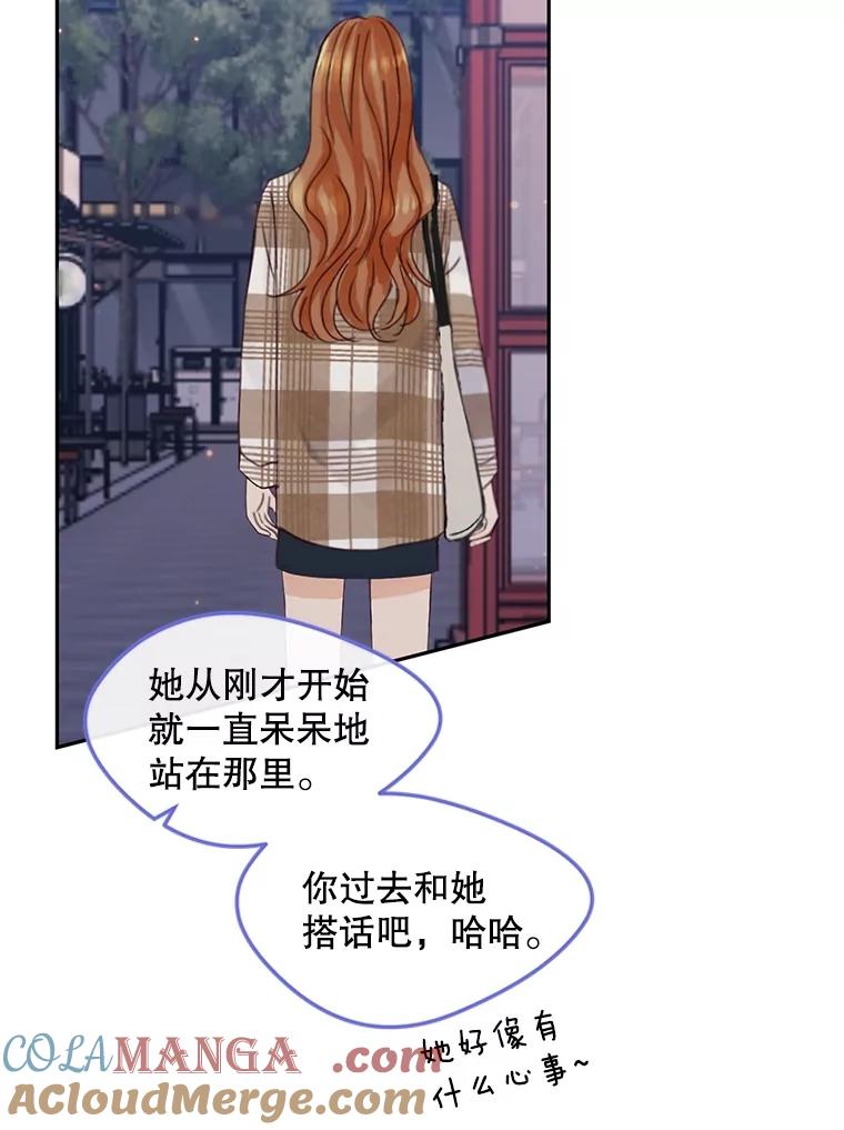 《触发嫉妒》100.及时出现 第31页