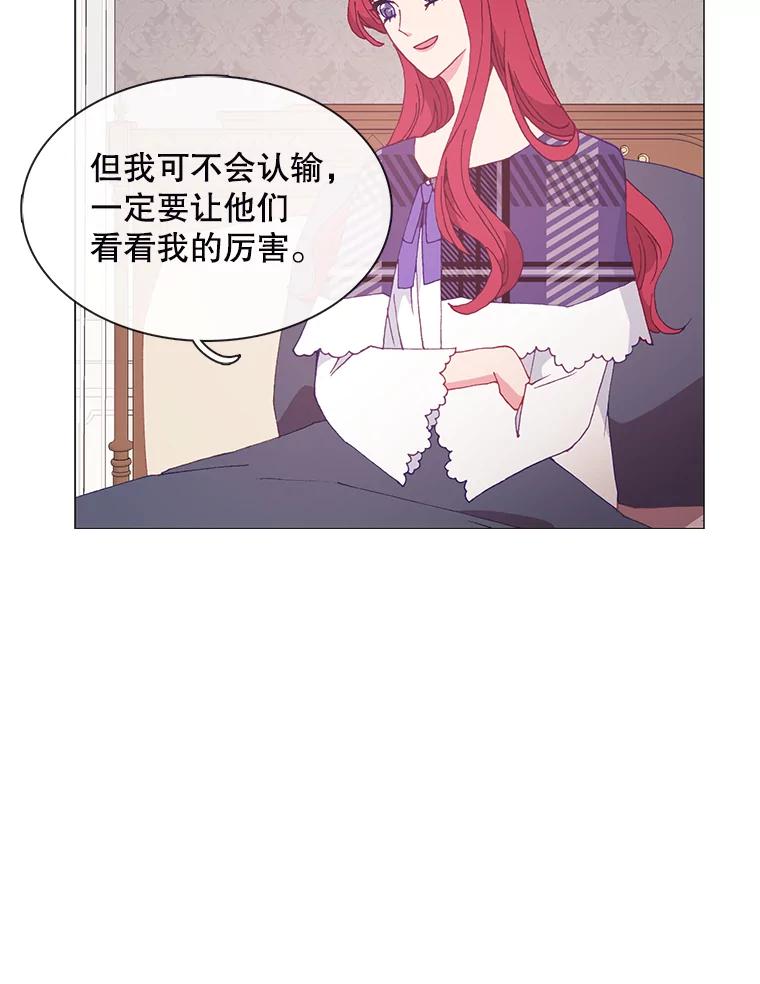 《图书馆需要魔女》101.特别的感情 第48页