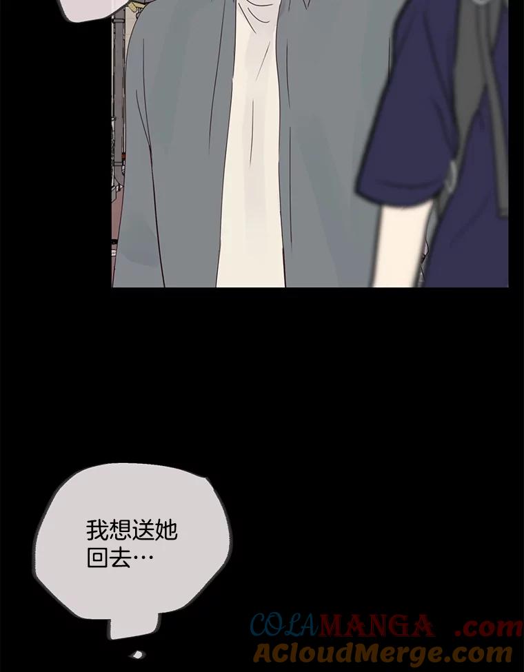 《触发嫉妒》100.及时出现 第49页